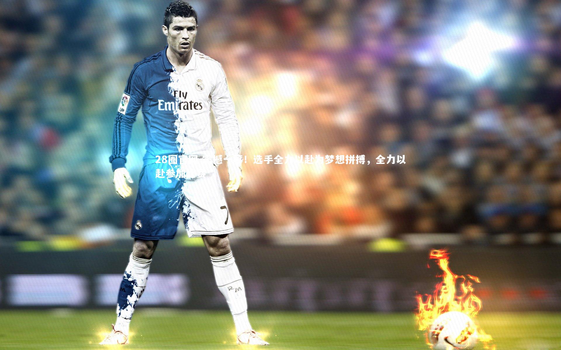 震撼一幕！选手全力以赴为梦想拼搏，全力以赴参加比赛