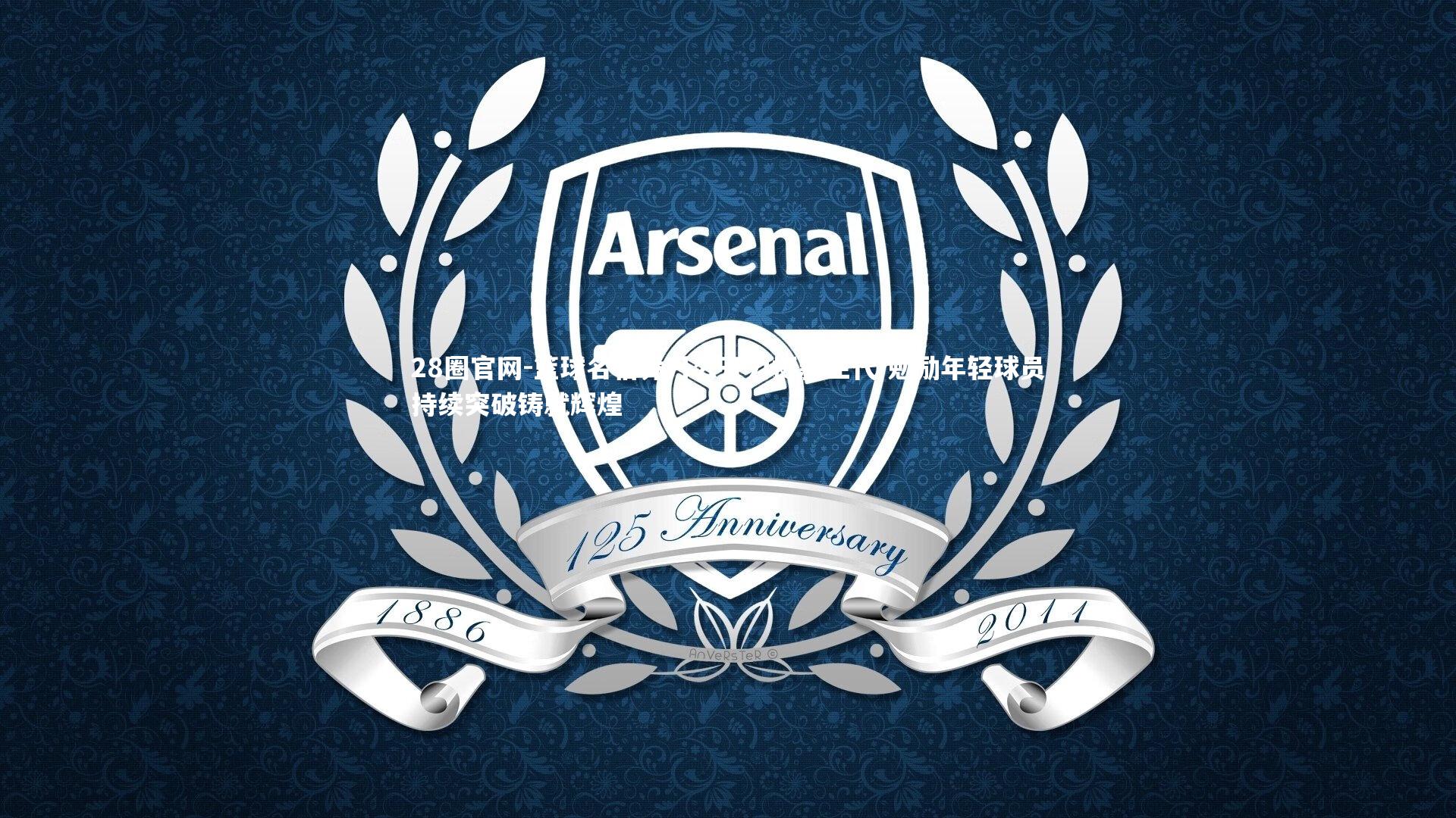 篮球名宿乔丹公开力挺新生代 勉励年轻球员持续突破铸就辉煌